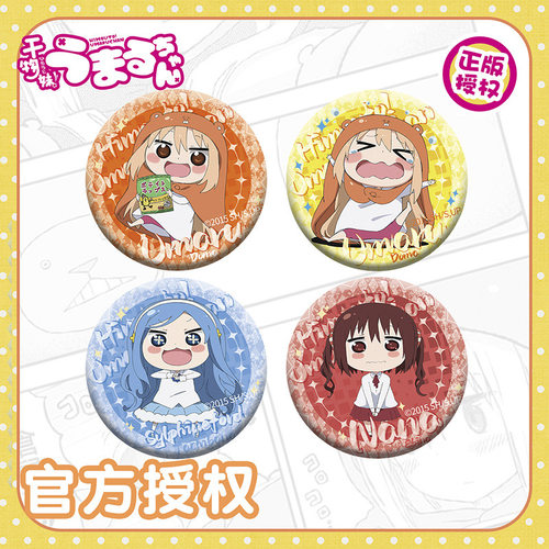 正版官谷干物妹小埋 双闪徽章 二次元周边马口铁Q版圆吧唧动漫