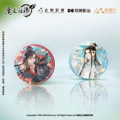 魔道祖师镭射银徽章银葱胸章