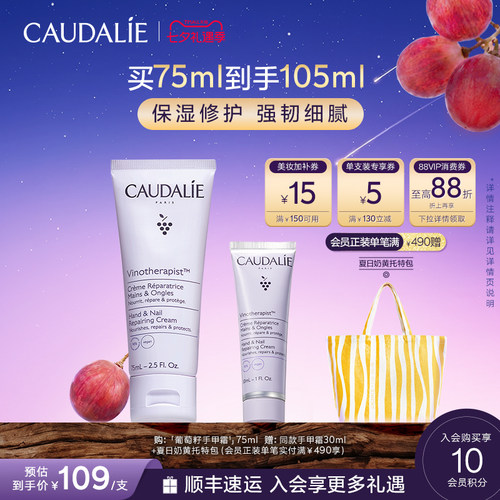 欧缇丽葡萄籽手甲霜保湿修护滋养