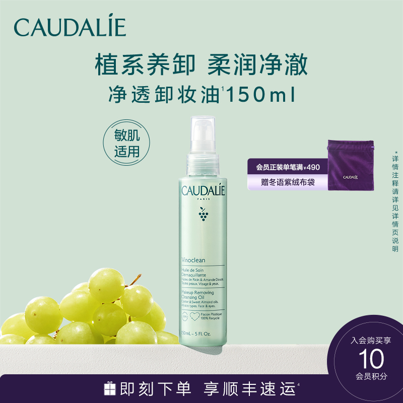 欧缇丽净透卸妆油150ml