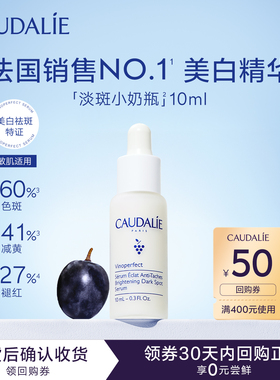 【会员专享】欧缇丽美白精华10ml，每个ID限购1次