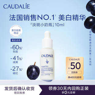 每个ID限购1次 欧缇丽美白精华10ml 会员专享