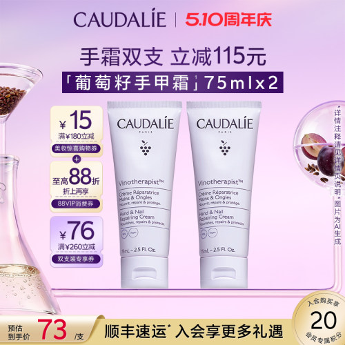 欧缇丽葡萄籽手甲霜保湿修护滋养