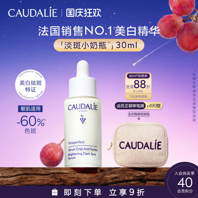 欧缇丽美白精华淡斑小奶瓶30ml