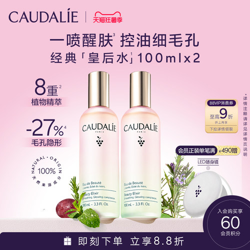欧缇丽皇后水精华保湿喷雾