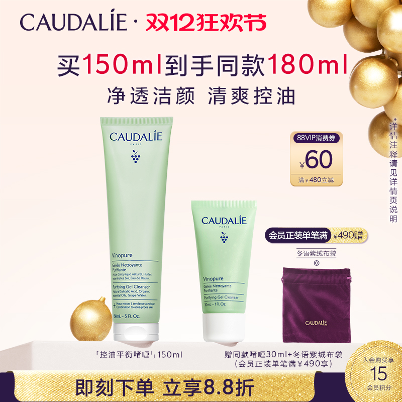 欧缇丽氨基酸控油洁面啫喱150ml