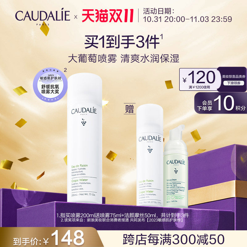 【立即抢购】】欧缇丽葡萄水喷雾爽肤水女补水保湿舒缓200ml高性价比高么？