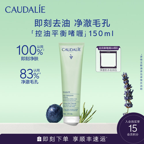 欧缇丽氨基酸控油洁面啫喱150ml