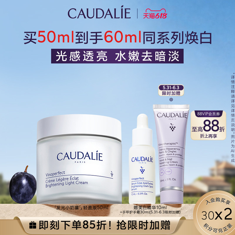 【加赠倒计时】欧缇丽臻美亮采焕肤面霜发光小奶罐保湿焕亮滋润