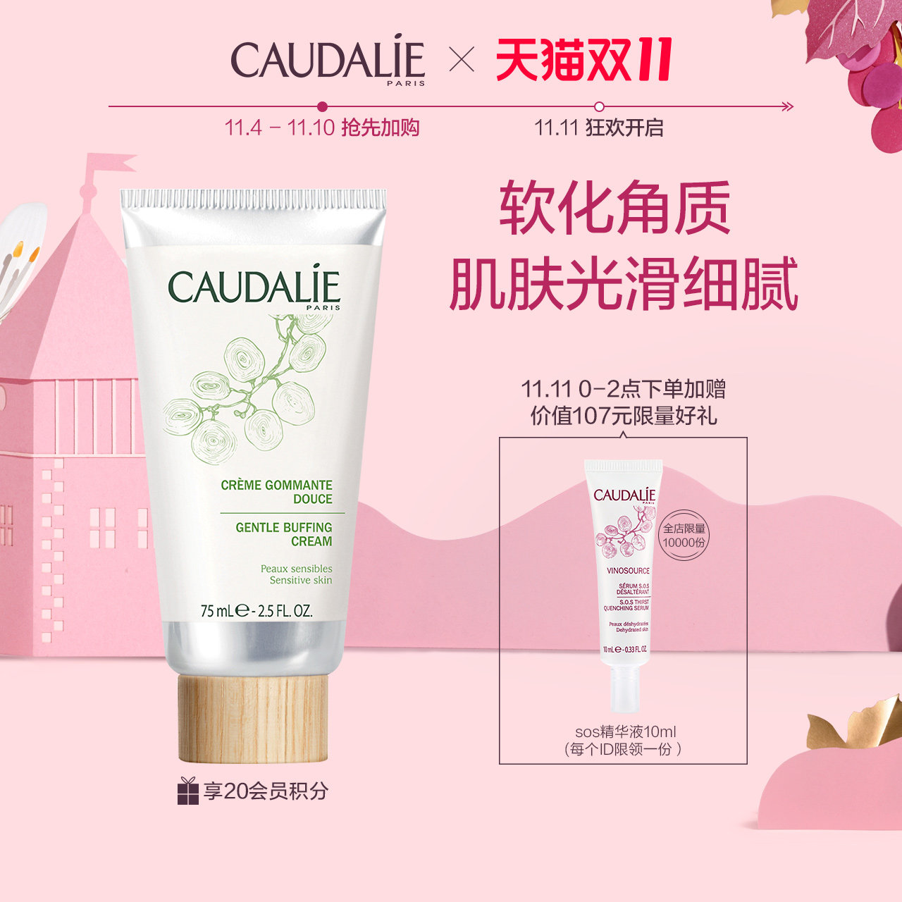 【双11】欧缇丽葡萄温和软化去角质面霜75ml面部清洁毛孔