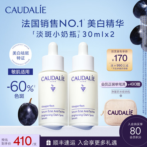 欧缇丽臻美亮白淡斑小奶瓶30ml