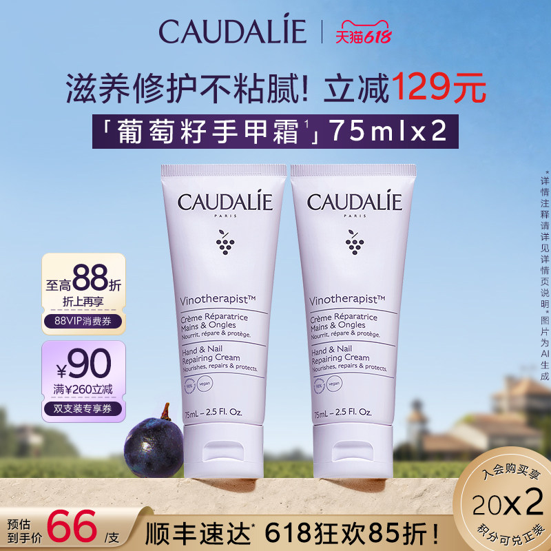 【618现货】欧缇丽葡萄籽护甲护手霜滋养保湿修护不粘腻