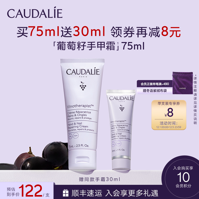 欧缇丽葡萄籽手甲霜保湿修护滋养