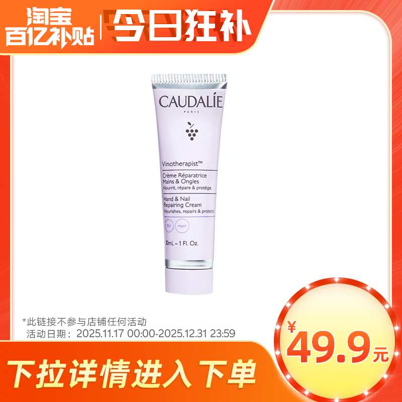 【百亿补贴】欧缇丽葡萄籽护甲手霜女滋养保湿修护护手霜