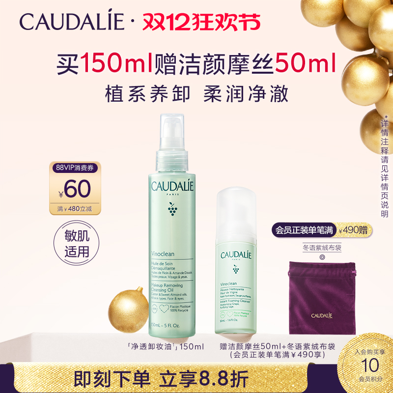 欧缇丽净透卸妆油150ml