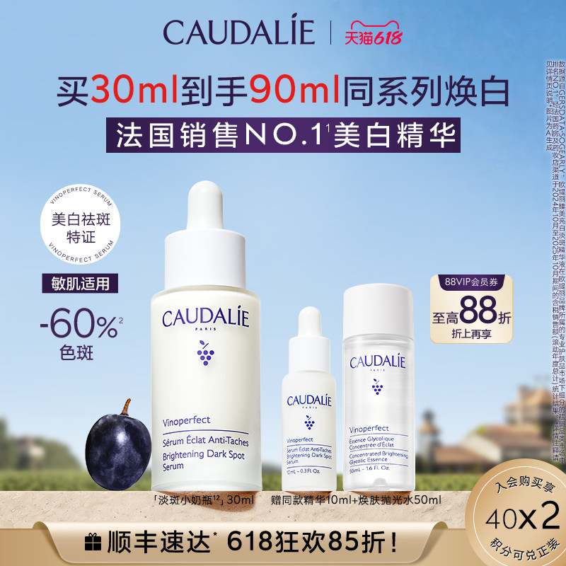 【618现货】欧缇丽臻美亮白淡斑精华美白小奶瓶保湿敏感肌