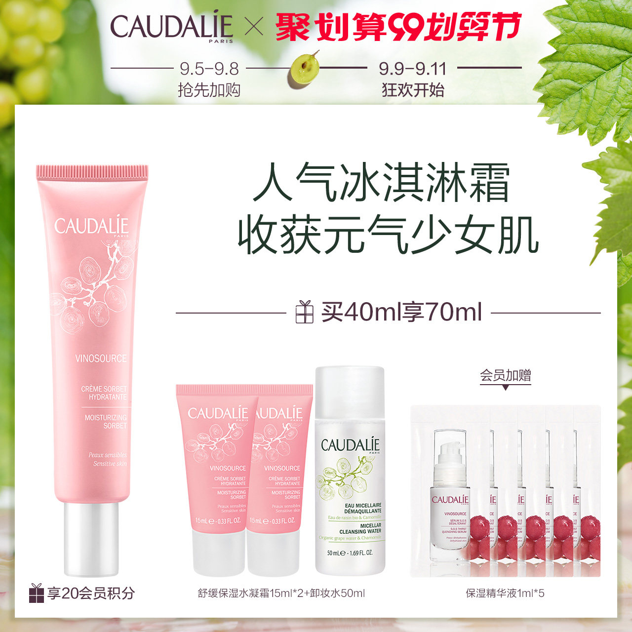 【99】欧缇丽葡萄保湿滋润水凝霜40ml补水乳液冰淇淋霜法国原装