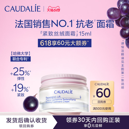 【会员专享】欧缇丽丝绒面霜15ml，每个ID限1次