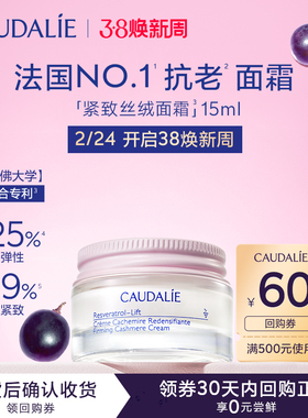 【会员专享】欧缇丽丝绒面霜15ml，每个ID限1次