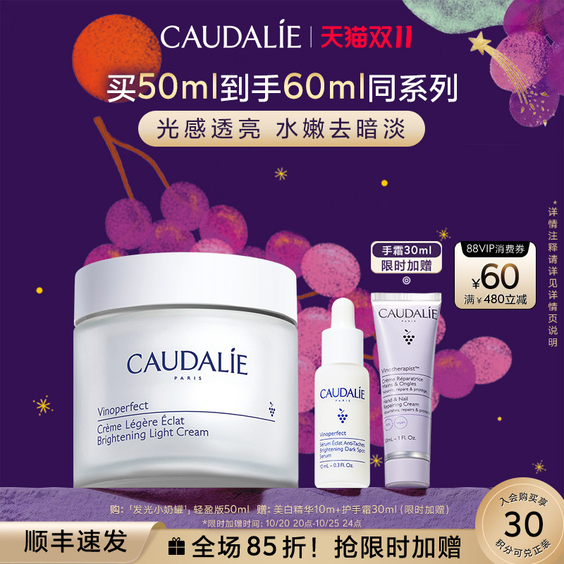 【限时加赠】欧缇丽亮采焕肤面霜轻盈版发光小奶罐焕亮保湿