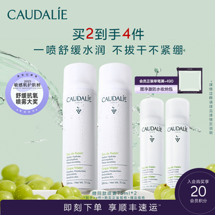 舒缓大葡萄喷雾爽肤水温和敏感肌 欧缇丽保湿 顺丰速递