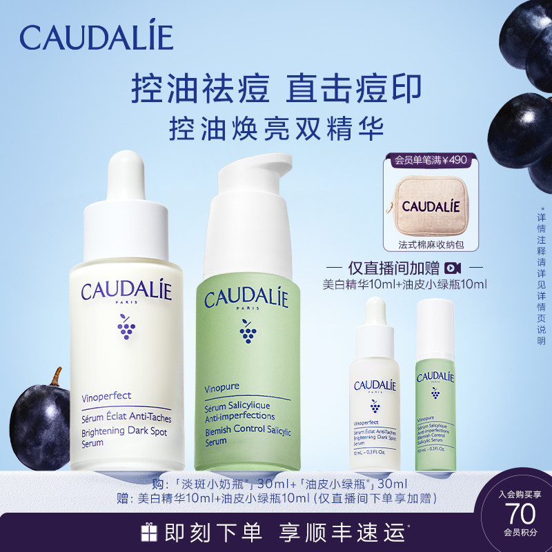 欧缇丽控油美白套装敏感肌双精华图片