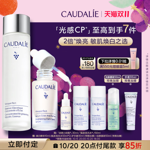 欧缇丽美白2倍焕亮套装护肤品