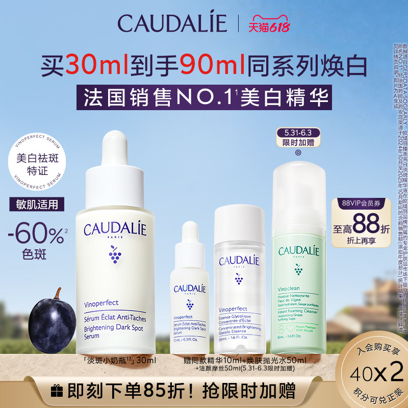 【加赠倒计时】欧缇丽臻美亮白淡斑精华美白小奶瓶保湿敏感肌