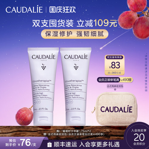 欧缇丽葡萄籽护手霜双支囤货装