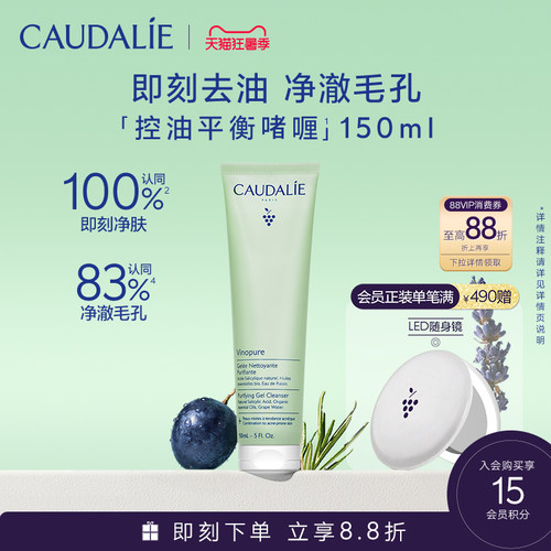 欧缇丽氨基酸控油洁面啫喱150ml