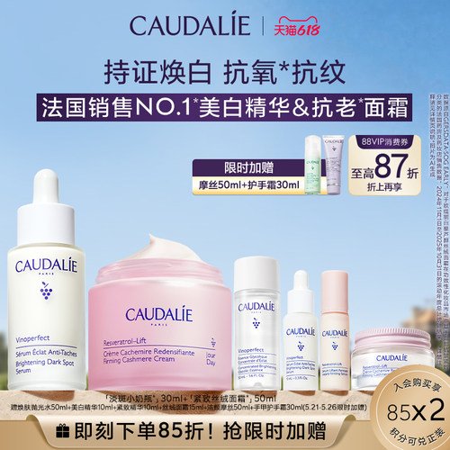 欧缇丽保湿美白精华丝绒面霜套装