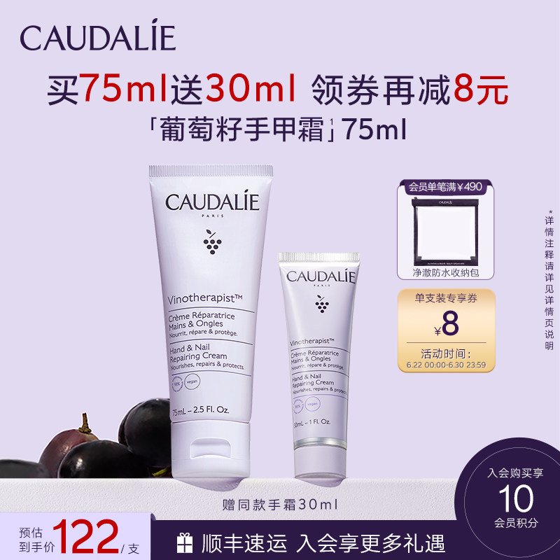 欧缇丽葡萄籽手甲霜保湿修护滋养