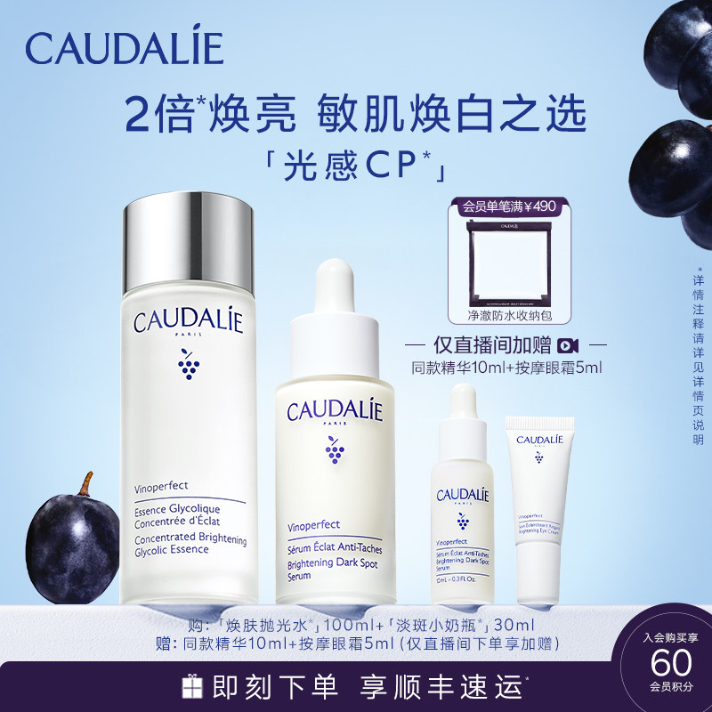 【专属礼盒】欧缇丽光感套组小奶瓶护肤品套装美白保湿淡斑敏感肌