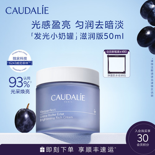 欧缇丽亮采焕肤发光小奶罐50ml