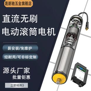 直流电动滚筒现货直径38/50/60/76内置电机不锈钢输送带辊筒胶滚