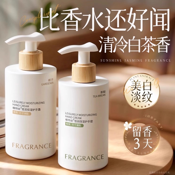 维特丝长效补水按压护手霜滋润