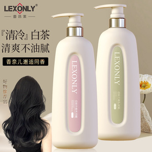 白茶清香护发素氨基酸洗发水