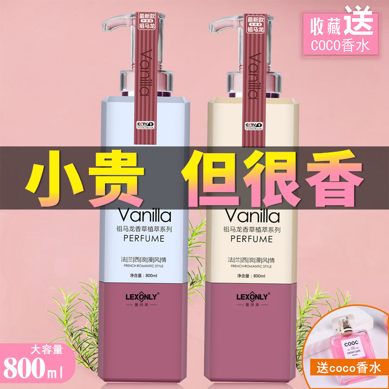 迷迭香洗发水持久留香沐浴露护发素套装三件套正品官方品牌旗舰店