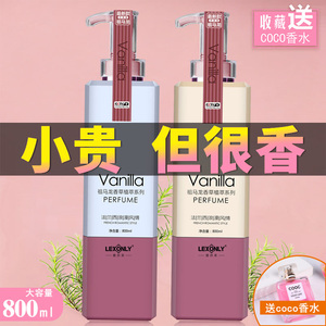 洗发水持久留香沐浴露套装