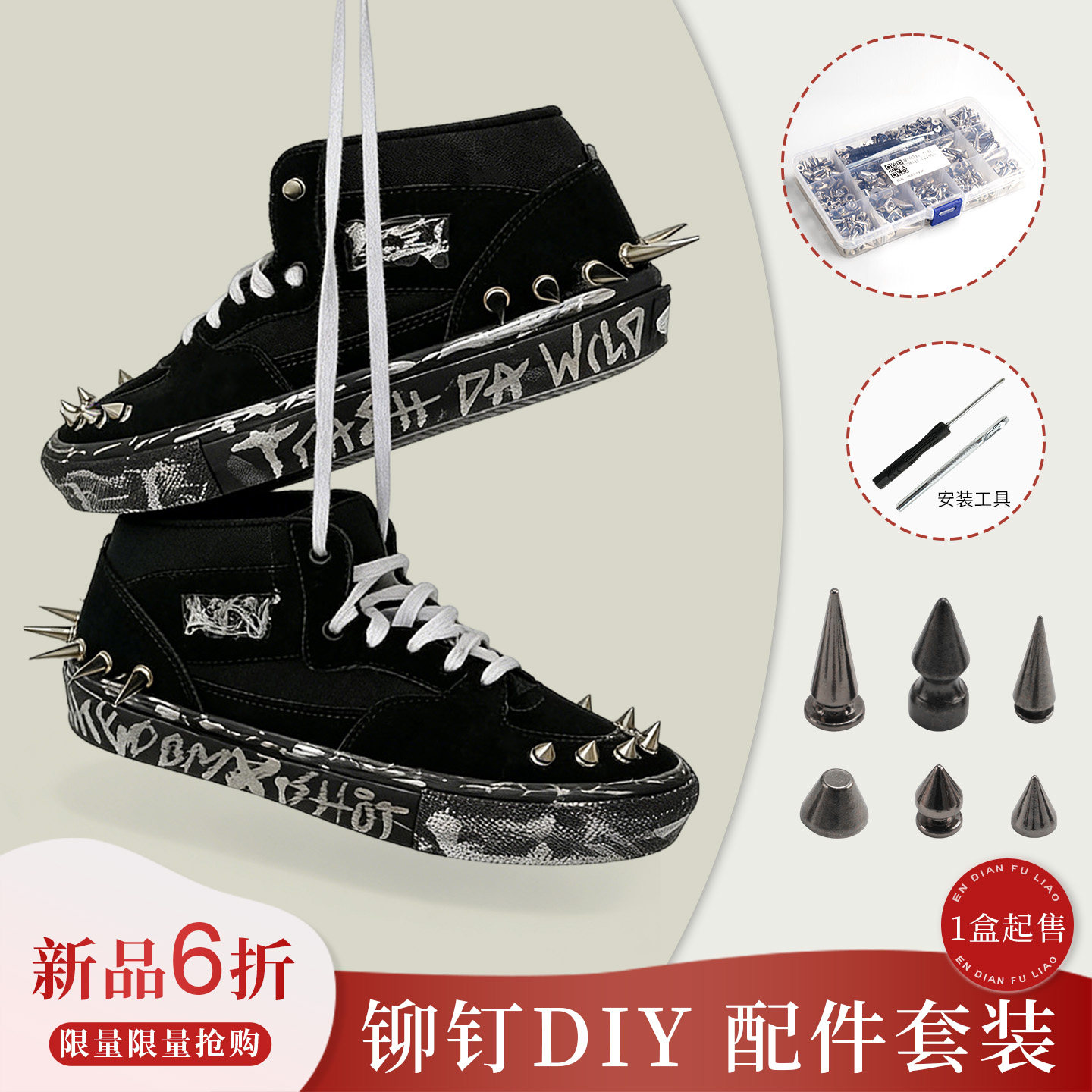 DIY合金朋克尖钉鞋子项圈书包配件铆钉组合装饰配件穿孔金属柳钉
