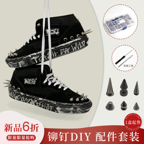 DIY合金朋克尖钉组合装