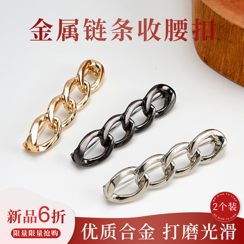 裤腰收紧收腰神器裙子腰围