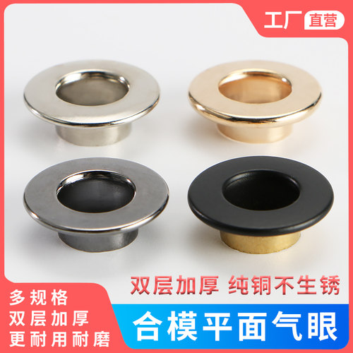 恩典辅料鸡眼扣合模双层平面