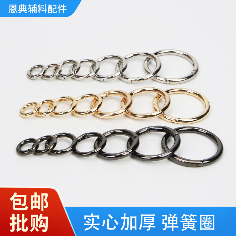 包包环扣配件开口合金弹簧圈女包图片