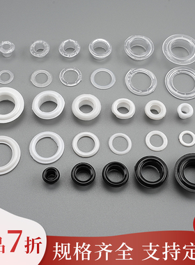 pc白色pp透明塑胶鸡眼扣鞋盒扣塑料圈气眼扣塑料气眼扣尼龙鞋眼扣