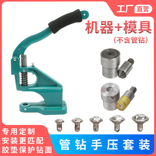 带钻铆钉手压安装工具