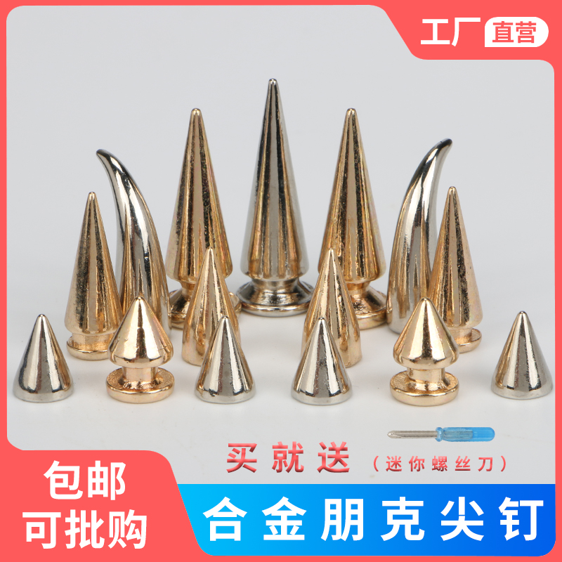 洞洞鞋配饰金属复古朋克尖钉
