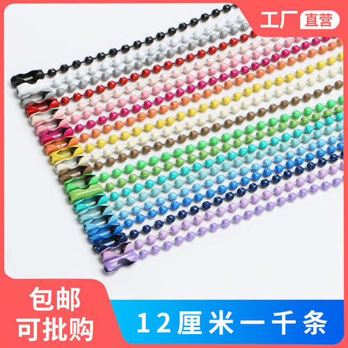 12cm喷漆饰品彩色吊牌链波珠链