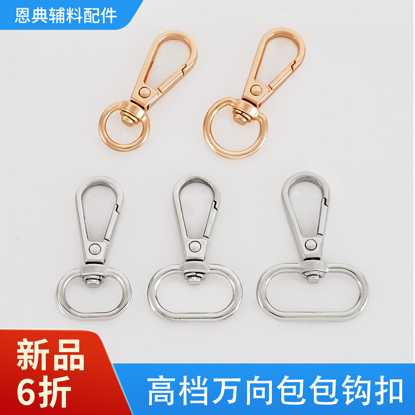 包包链条钩扣钥匙扣配件包扣挂件diy搭配板扣加厚款背包肩带扣环