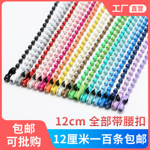 彩色珠链diy咕咔盘链条